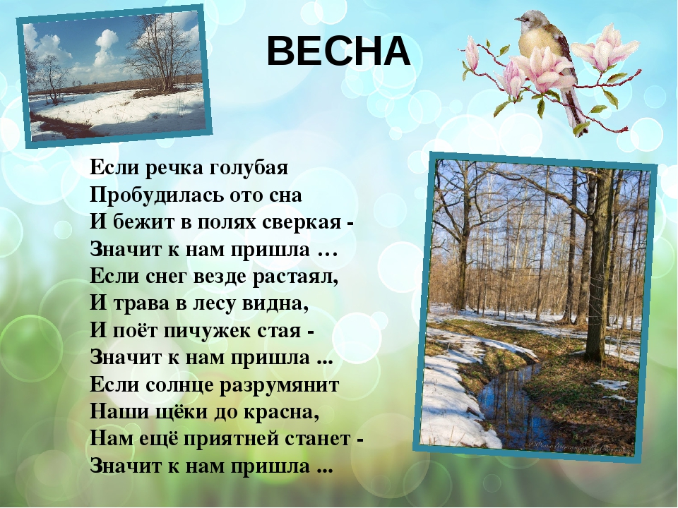 Стихи пушкина про весну - читать все на стихи поэта.ру