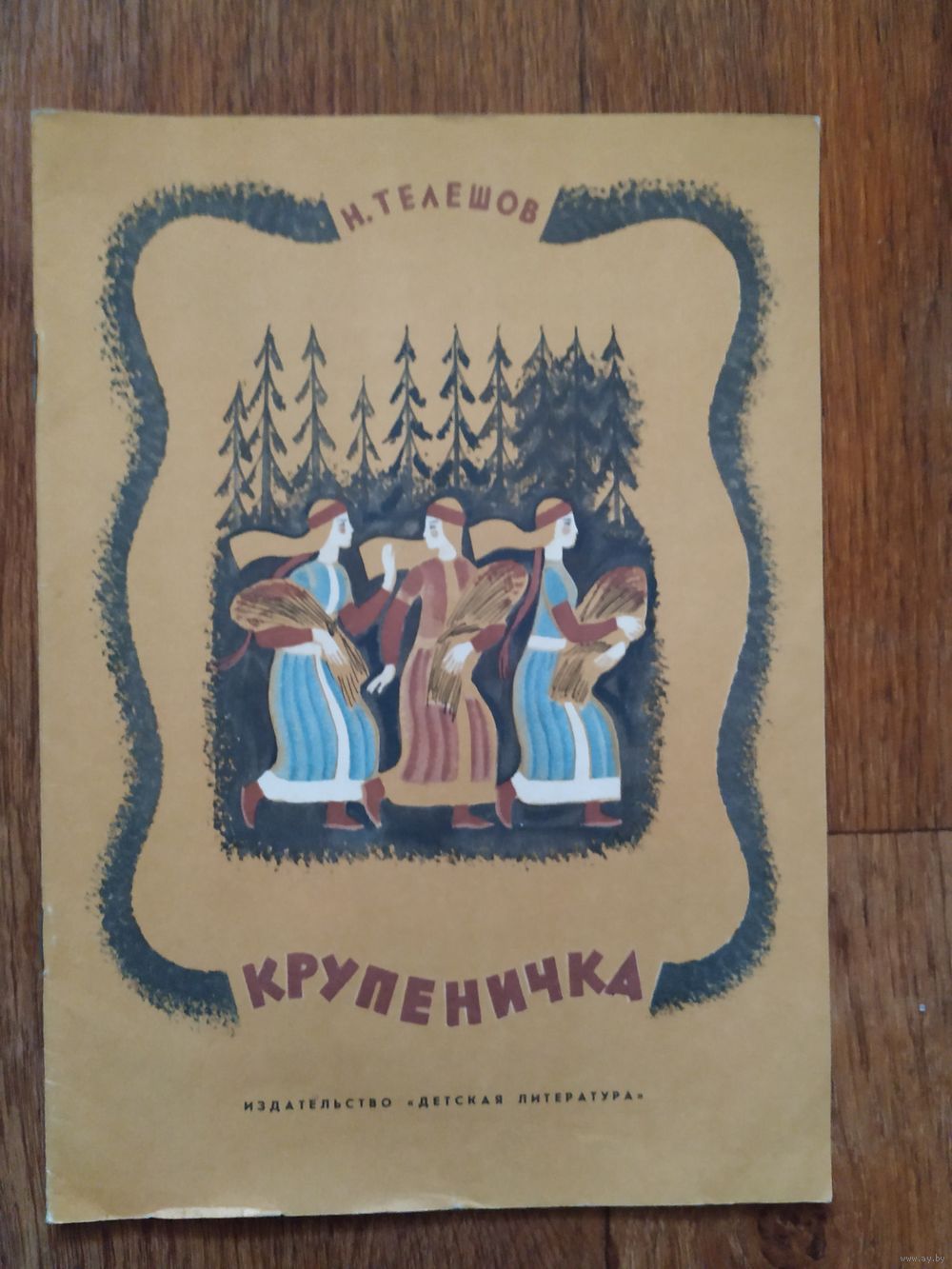 Занятие по пересказу русской сказки н.д.телешова «крупеничка» для детей старшей группы 5-6 лет