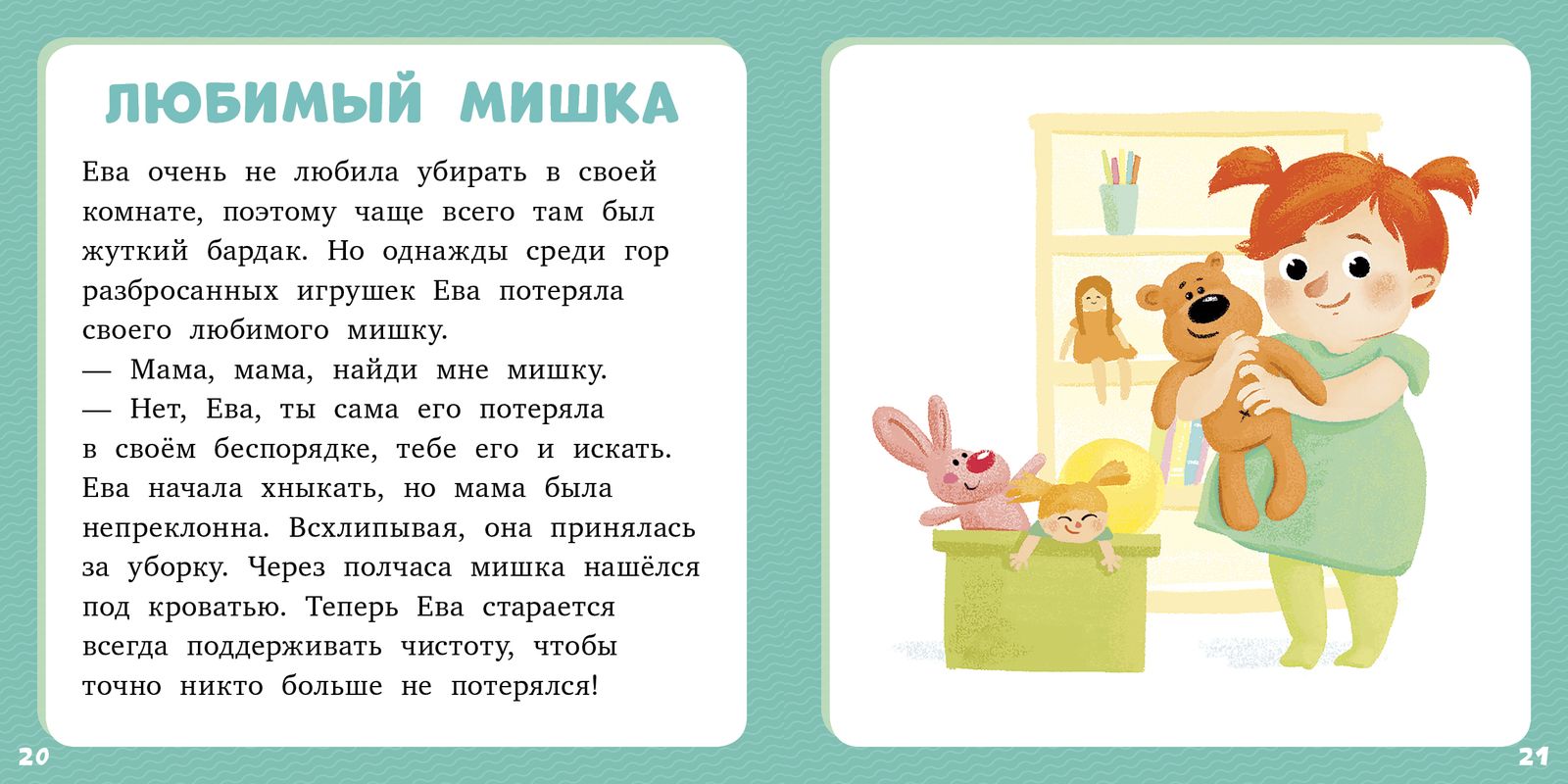 «какие сказки читать детям? выбираем сказки по возрасту» - мой детский сад