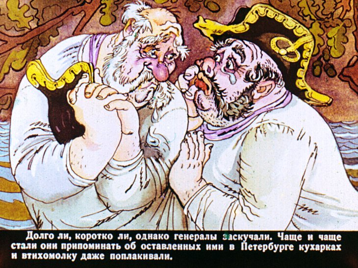 Кратко «повесть о том, как один мужик двух генералов прокормил» м. е. салтыков-щедрин
