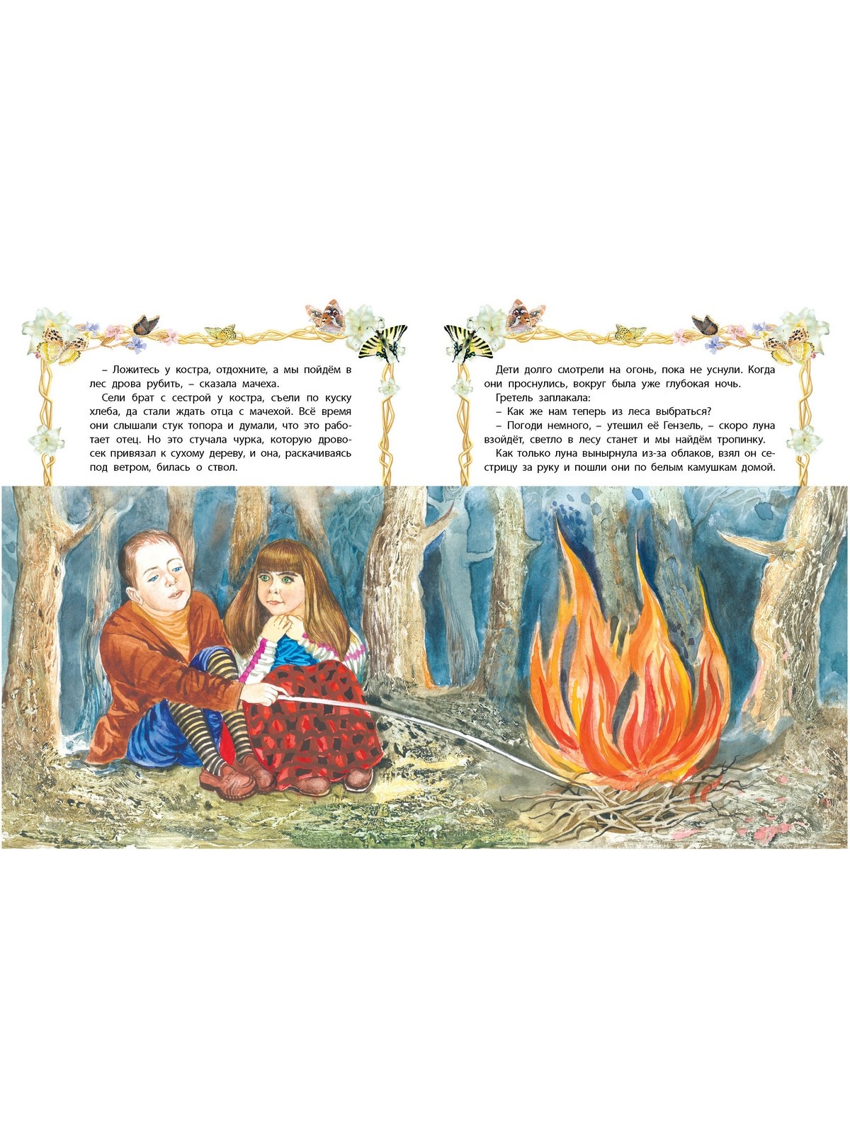 Детские сказки онлайн: читать и слушать – рассказы и аудиосказки для детей!