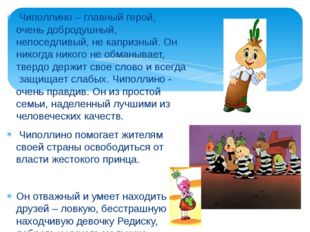 Кто написал "чиполлино"? творчество джанни родари :: syl.ru
