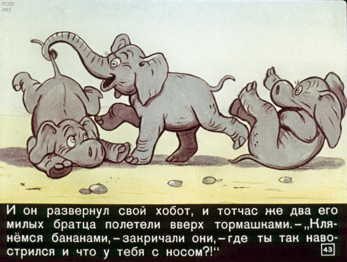 Куприн «слон» читать текст полностью