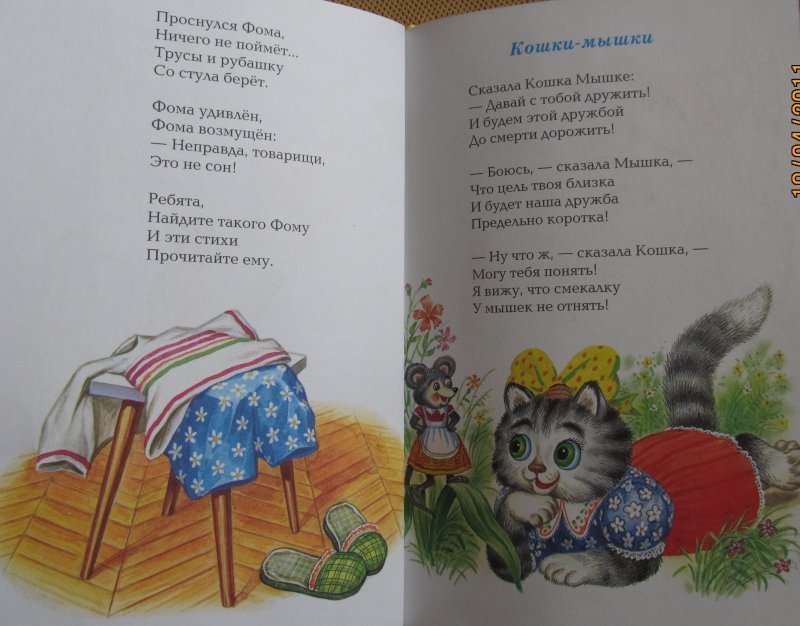 Стихи про кошек сборник лучших стихотворений о животном - tarologiay.ru