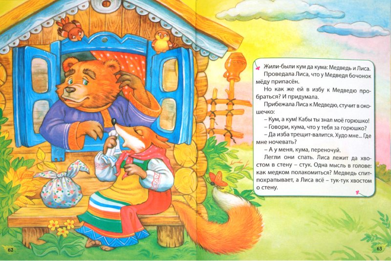 Короткие стихи про животных детям 4-5-6 лет с картинками ✍ библиотека школьника > электронный ресурс