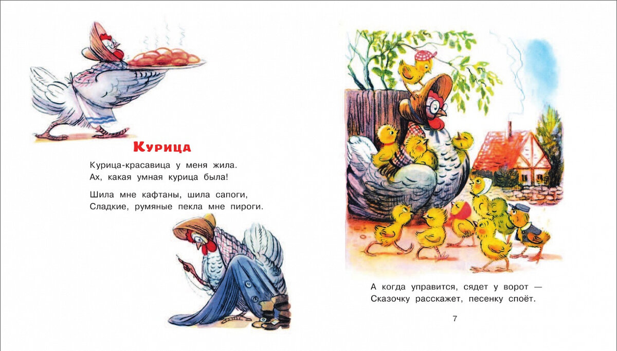 Корней чуковский. стихи и загадки-стихи для детей