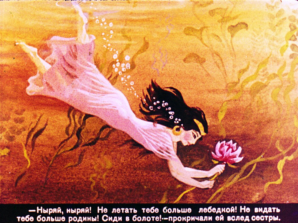 Дочь болотного царя. сказка ганса христиана андерсена - сказки сунгиря