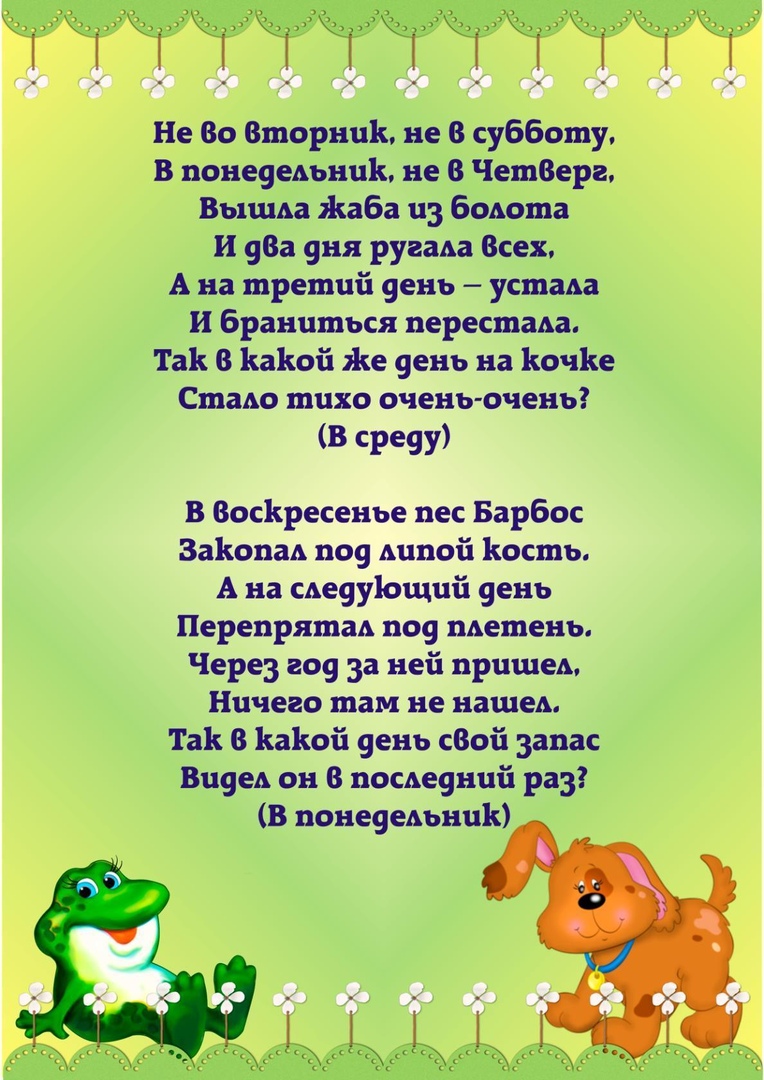 Стихи для заучивания наизусть детям по программе васильевой (фгос). детские стишки для тренировки памяти