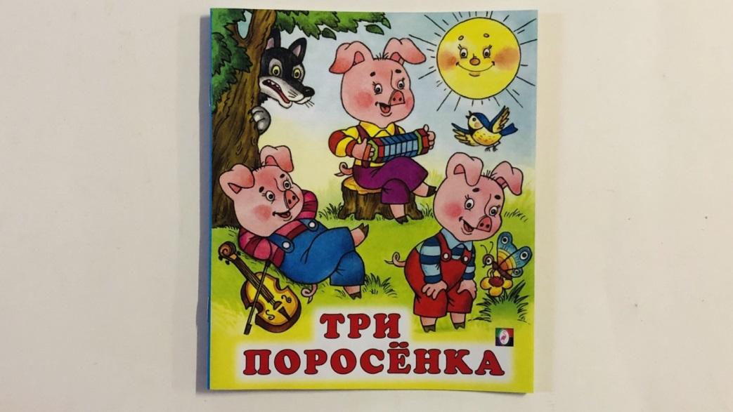 Сказки про свинку пеппу для детей | дача