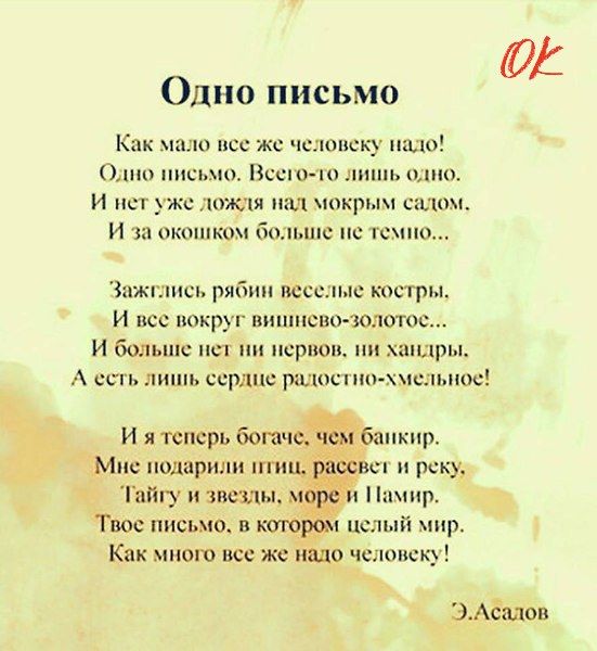 Стихи асадова о любви - читать все на стихи поэта.ру