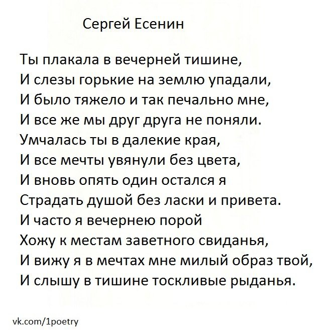 С. а. есенин – любовная лирика - litfest.ru