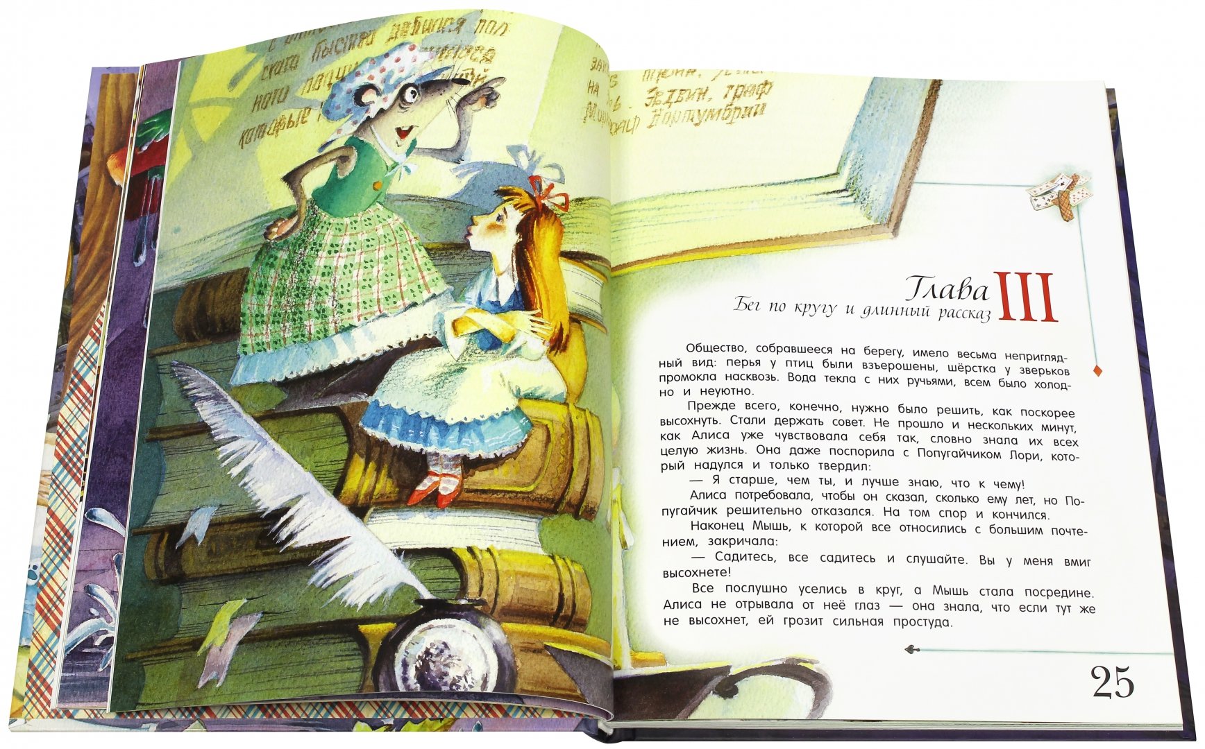 Алиса в стране чудес - книга льюиса кэрролла