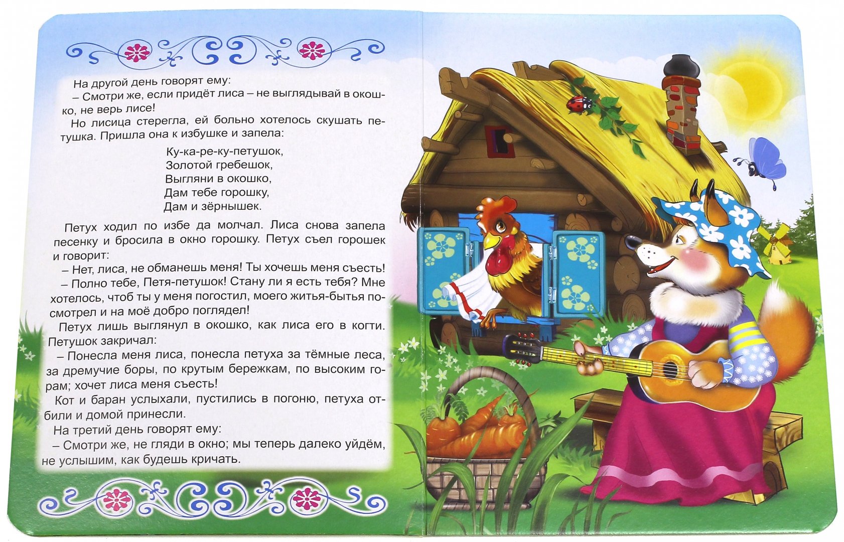 Петушок золотой гребешок — русская народная сказка. читать