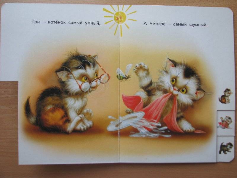 Сергей михалков 📜 кошки-мышки