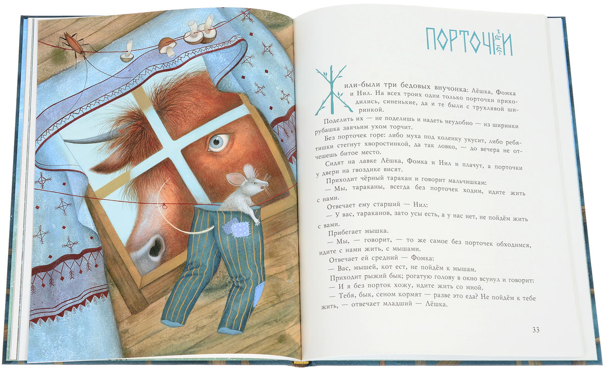 Сказки скачать fb2, epub книгу толстого алексея николаевича, читать онлайн