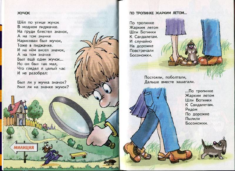Звукарики стихи для детей – италия по-русски