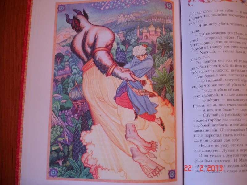 1001 ночь (сказки шахерезады): рассказ про ала ад-дина и волшебный светильник. (волшебная лампа алладина).