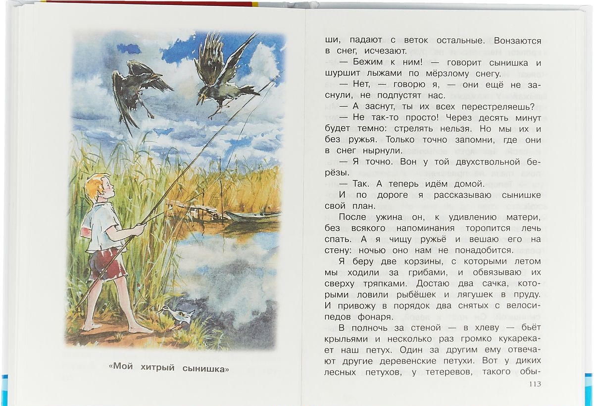 Сумасшедшая птица - сказки, рассказы бианки в - детские сказки - читать - все для деток и их родителей - родители и дети