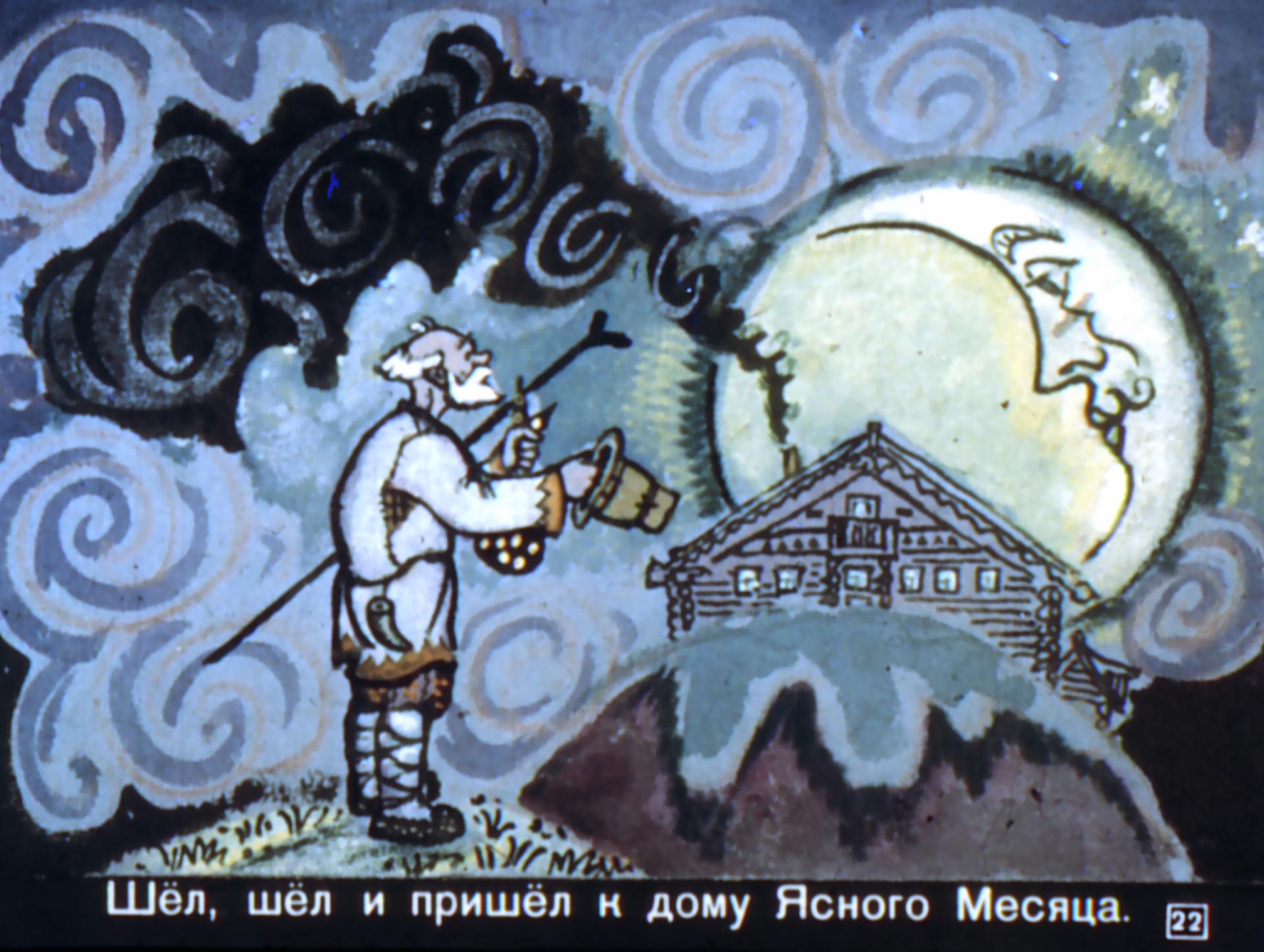Солнце, месяц и ворон воронович — русская народная сказка | сказки. рассказы. стихи