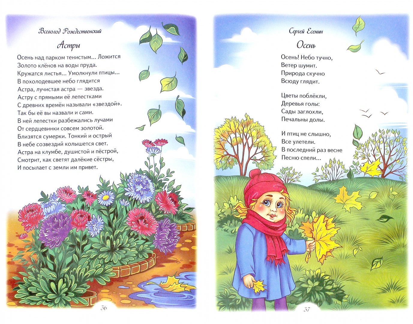 Стихи о природе для детей, школьников русских поэтов классиков: красивые стихотворения читать на рустих