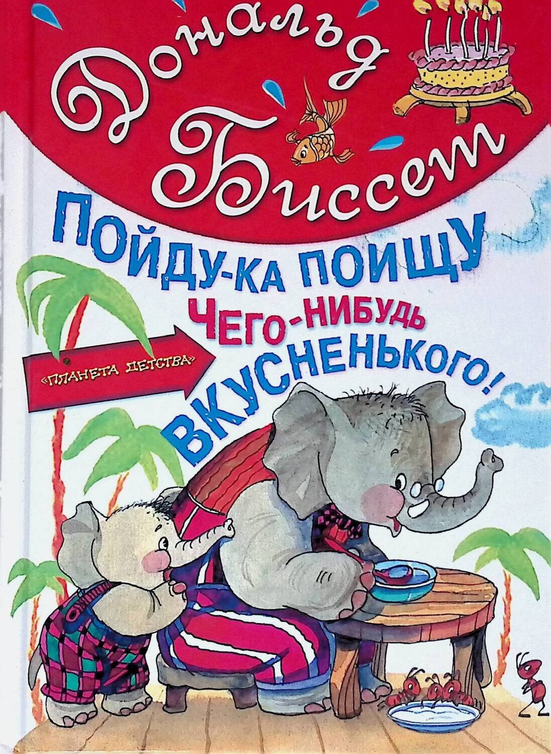 Конспект урока по русскому языку во 2 классе «сочинение «первый снег»