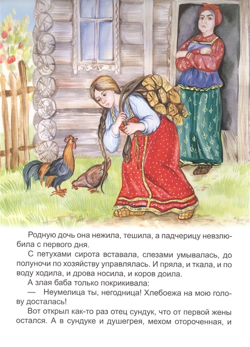Волшебная дудочка - русская сказка