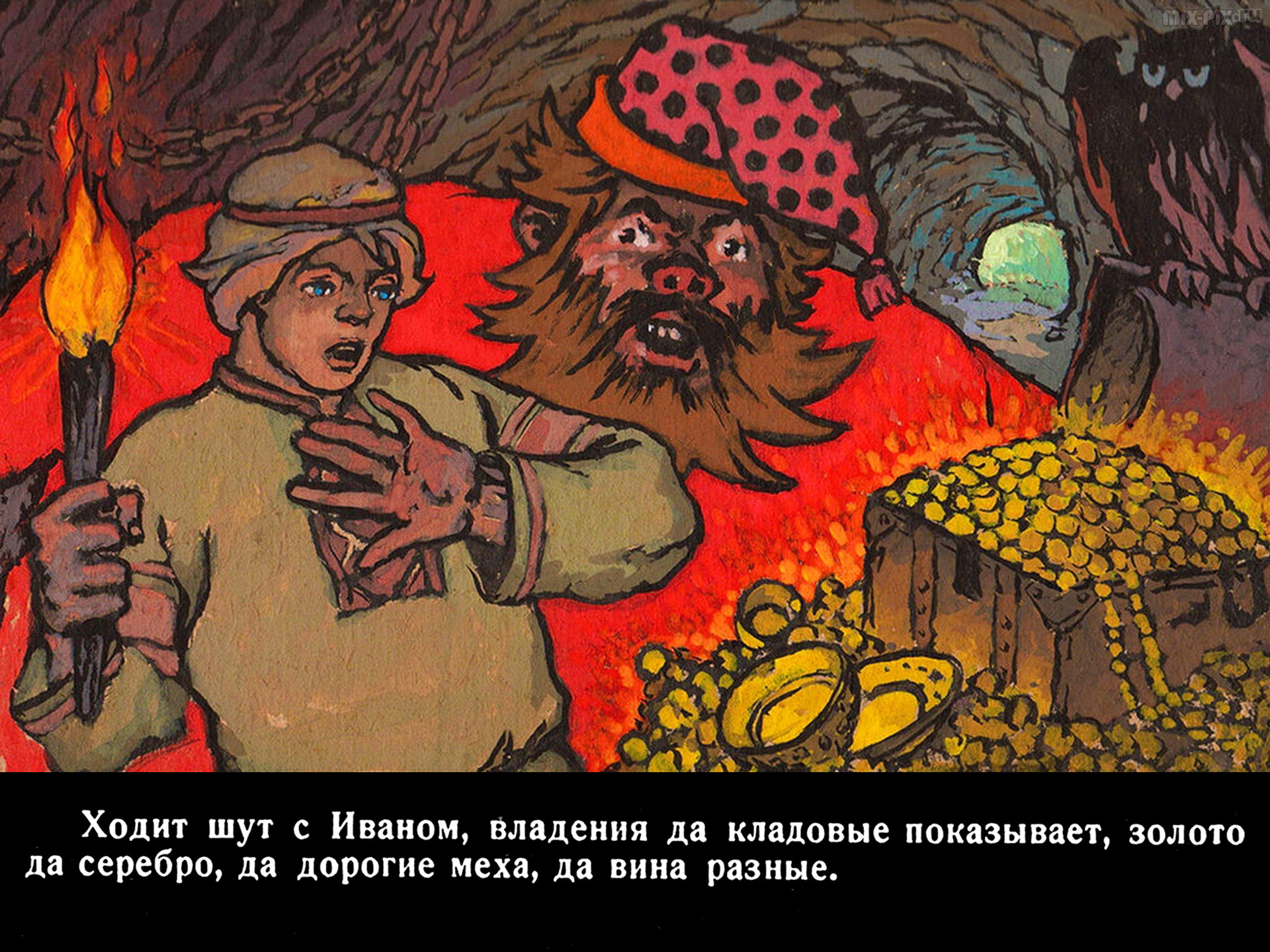 Русские народные сказки | страница 26 | онлайн-библиотека