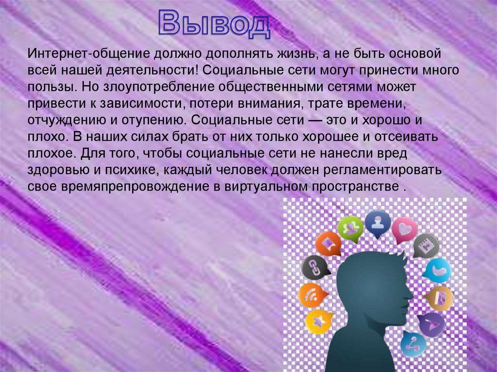 Социальный проект "о времена, о нравы!"