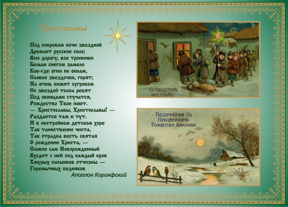 Рождество христово в русской поэзии | правмир