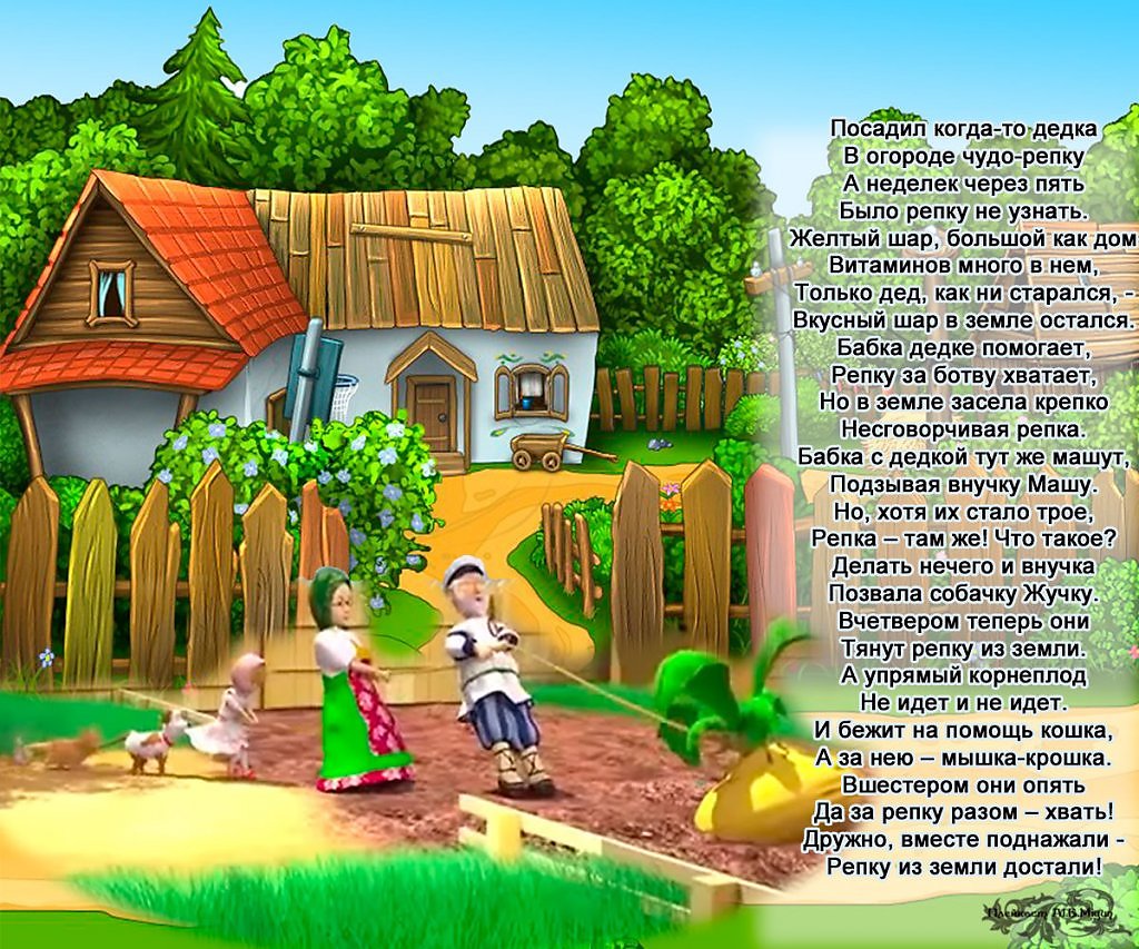 Детские стихи про огород
