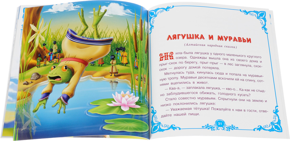 Сказки народов мира для детей 3-4 лет в детском саду