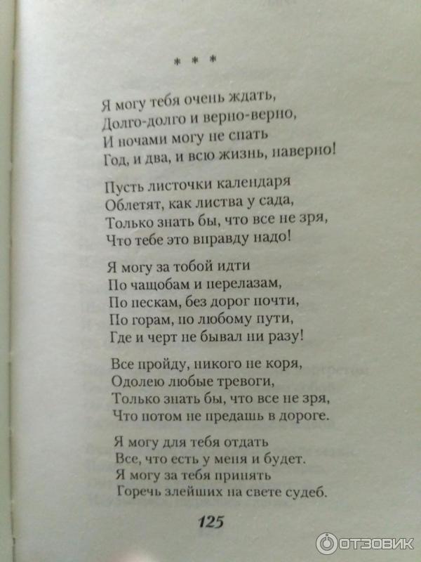 Стихи Эдуарда Аркадьевича Асадова о любви к мужчине и женщине, о верности, короткие и самые лучшие