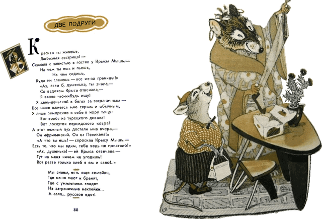 Сергей михалков - заяц во хмелю: читать стих, текст стихотворения полностью - классика на рустих
