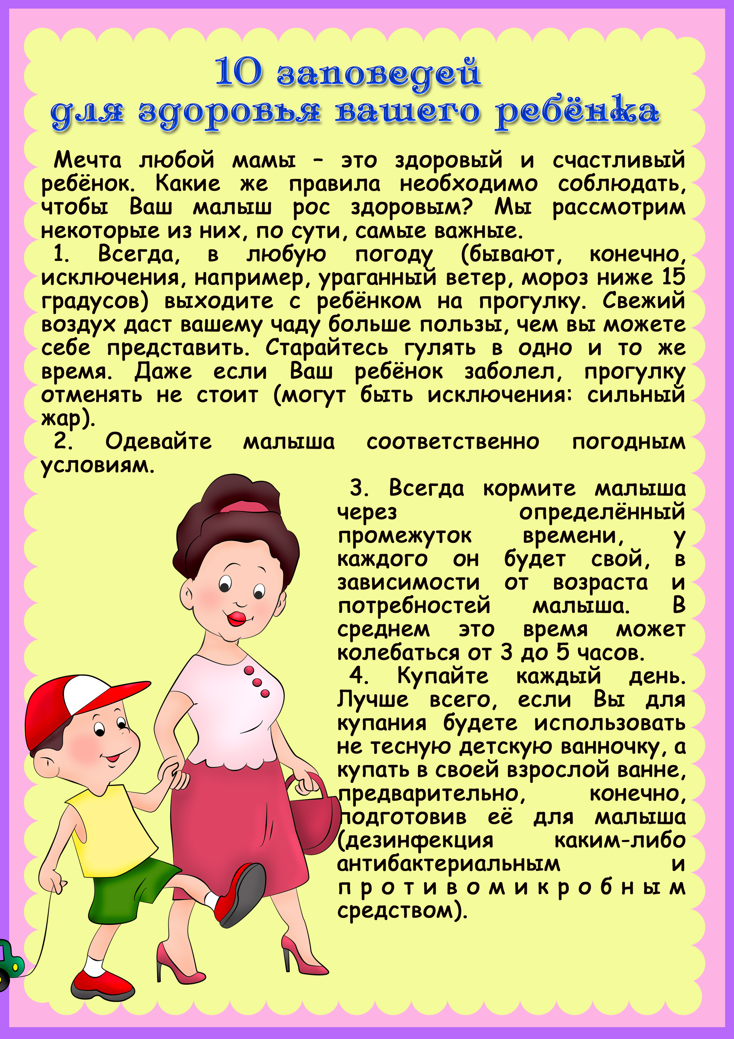 Чем важен праздник день защиты детей 5 предложений - pozdravih.ru - все о праздниках и празднованиях