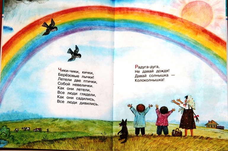 Детские стихи про радугу - подборка стихов про радугу для детей