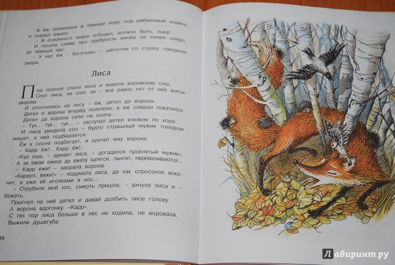 Книга все сказки, басни и рассказы для детей читать онлайн бесплатно, автор лев толстой – fictionbook