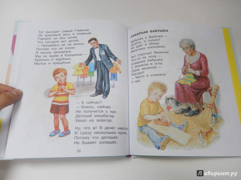 Эдуард успенский 📜 что у мальчиков в карманах - читать и слушать стих +заказать анализ