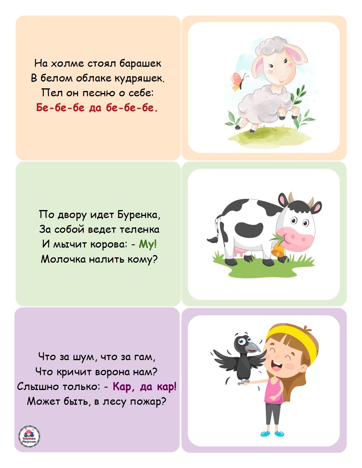 Стихи для детей 3-4 лет в детском саду. картотека по фгос