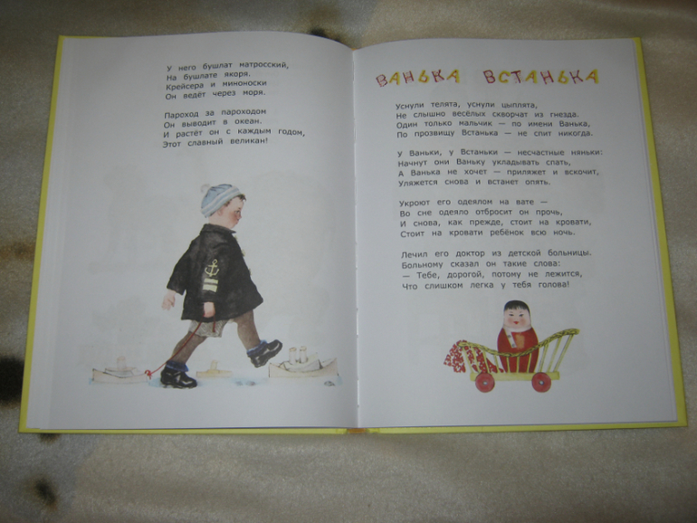 Инсценировка для детей в детском саду по стихотворению маршака «ванька-встанька»