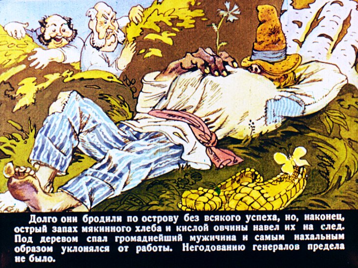 Сатирические приемы в сказке салтыкова-щедрина повесть о том, как один мужик двух генералов прокормил.