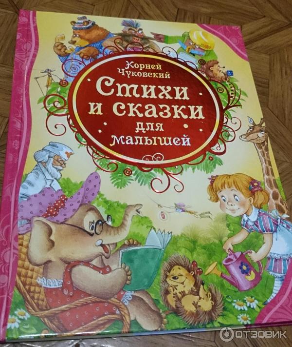 Корней чуковский. стихи и загадки-стихи для детей