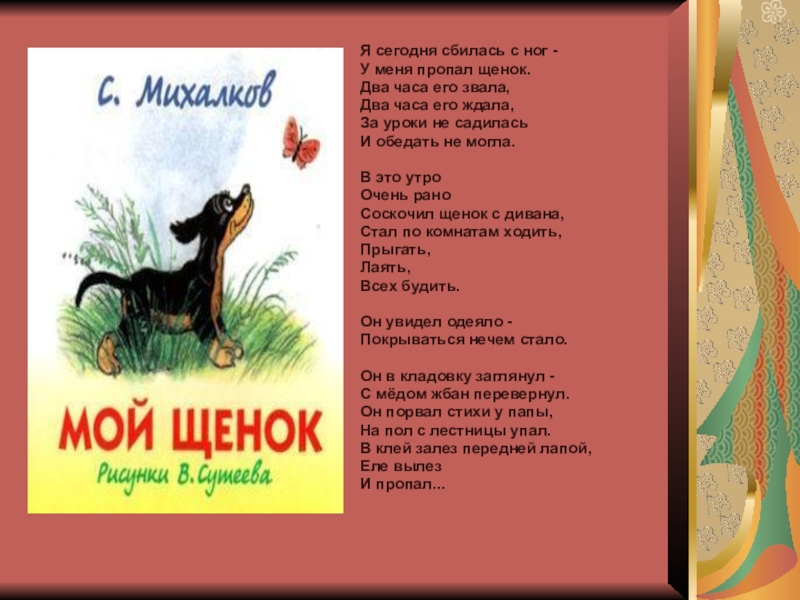 Моя улица — стихи сергея владимировича михалкова для детей
