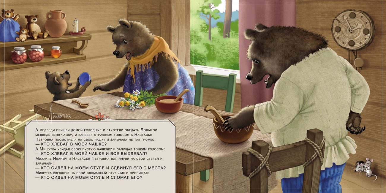 Три медведя – русская народная сказка про машу и медведей