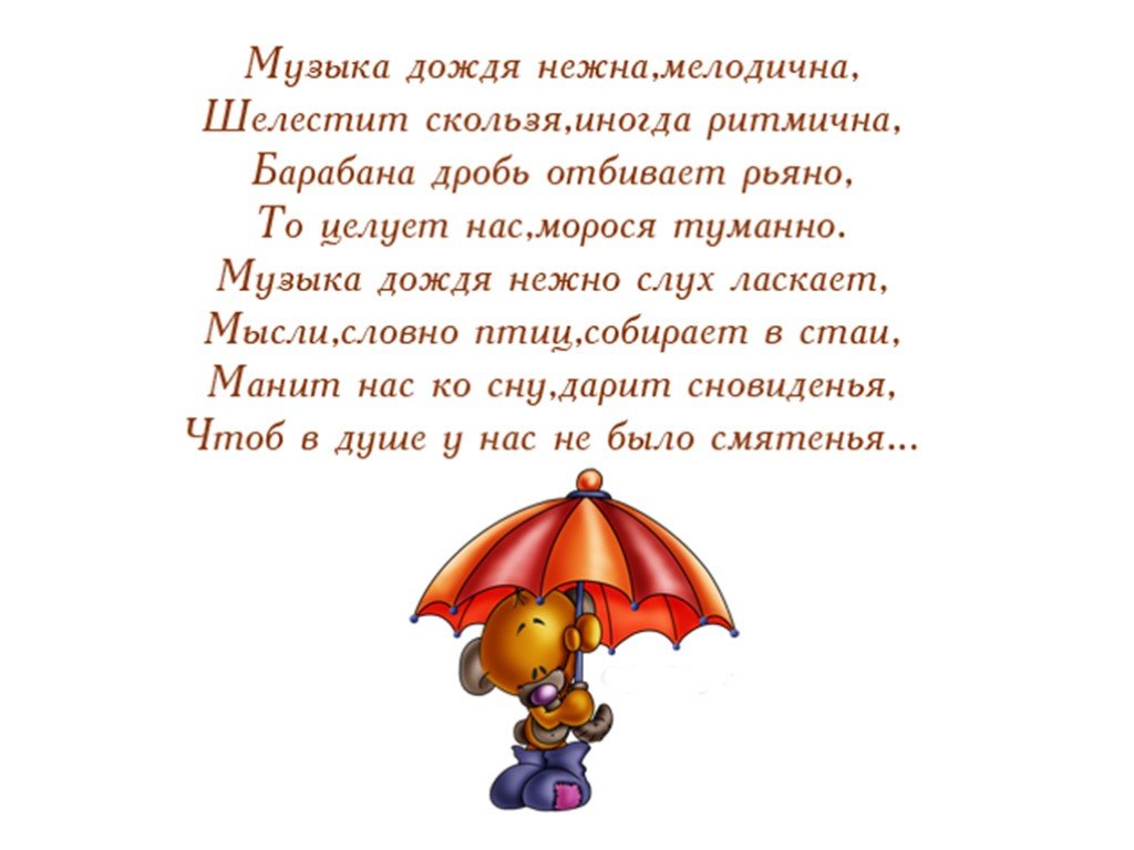 Стихи про погоду - короткие стихотворения про хорошую и плохую погоду русских поэтов - na5.club