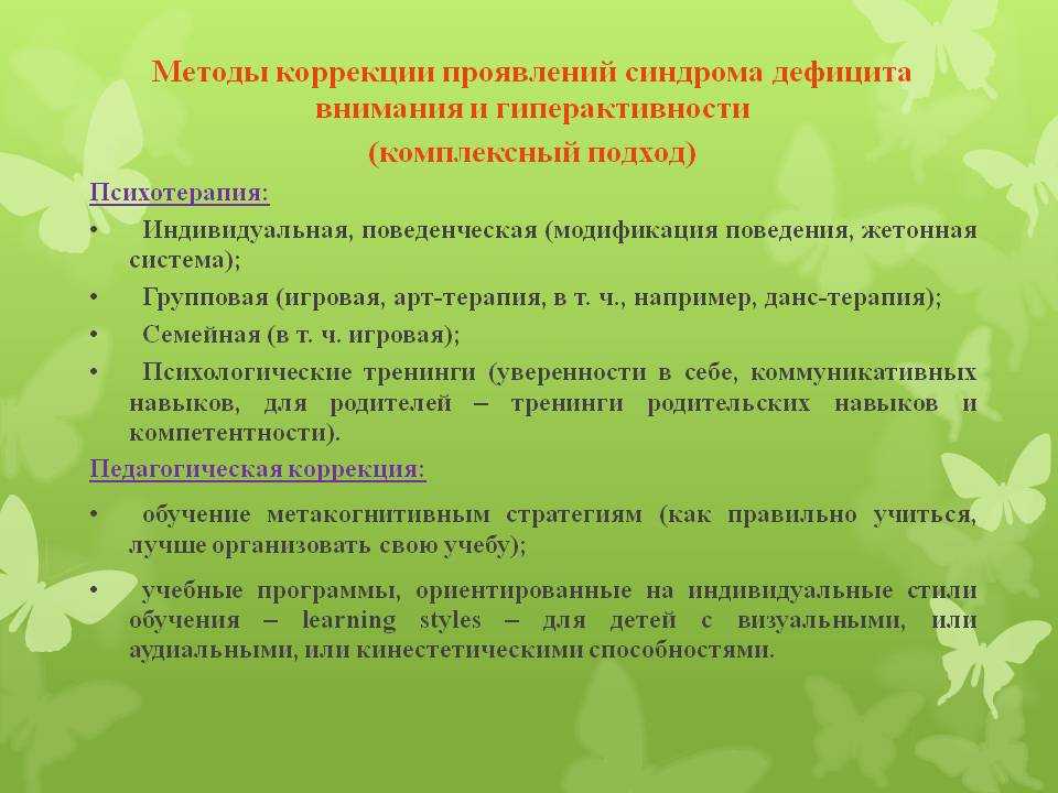 Сдвг у взрослых | attention deficit hyperactivity disorder (adhd) in russian | royal college of psychiatrists