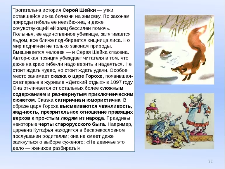 Русские народные сказки : лиса заяц и петух