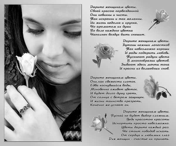Стихи про цветы