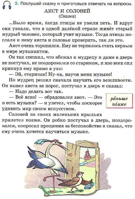 Валентин берестов ★ аист и соловей читать книгу онлайн бесплатно