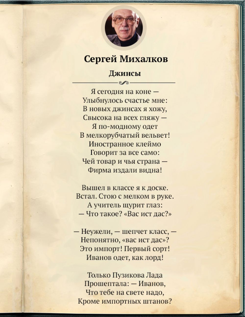 Текст песни с.в. михалков - а у нас в квартире газ, а у вас на сайте rus-songs.ru
