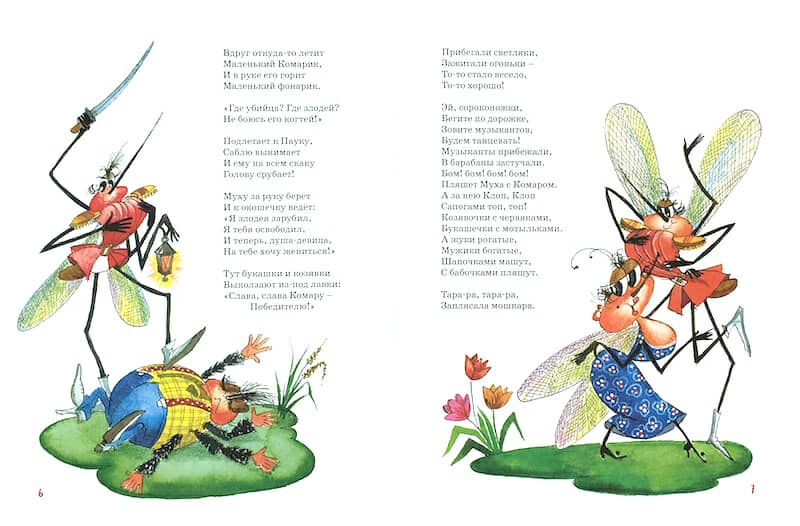Муха-цокотуха - корней чуковский стихотворение с иллюстрациями